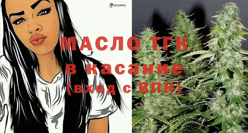 Дистиллят ТГК THC oil  Бузулук 